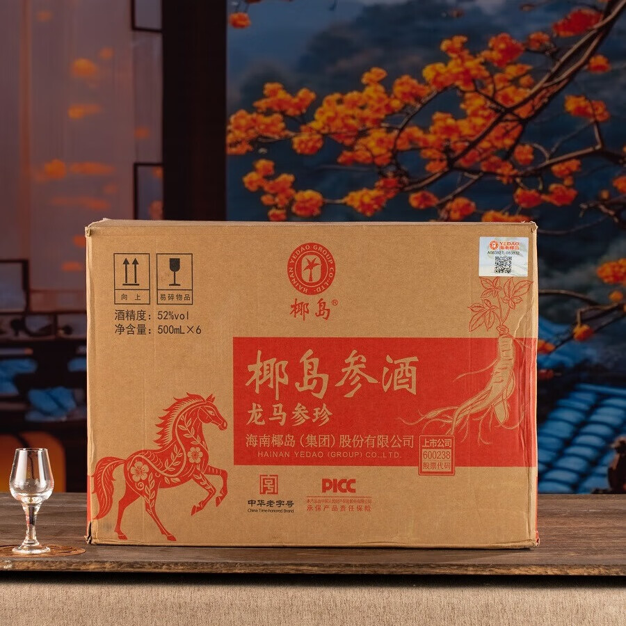 椰岛（YEDAO）参酒龙马参珍商务宴请过节送礼给老人 整箱装礼盒装 52度 500mL 6瓶 椰岛龙马参珍佳节送礼
