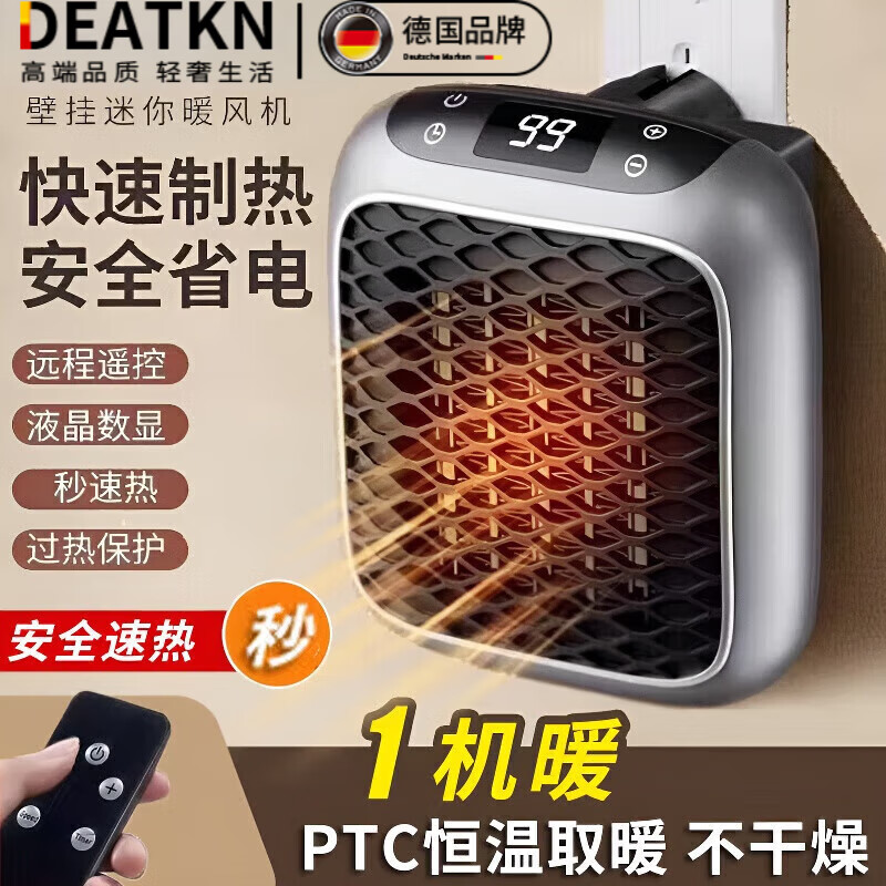 德国高端黑科技迷你暖风机家用小太阳浴室壁挂小型取暖器办公 灰色[按键]升级款[节能省电]收藏