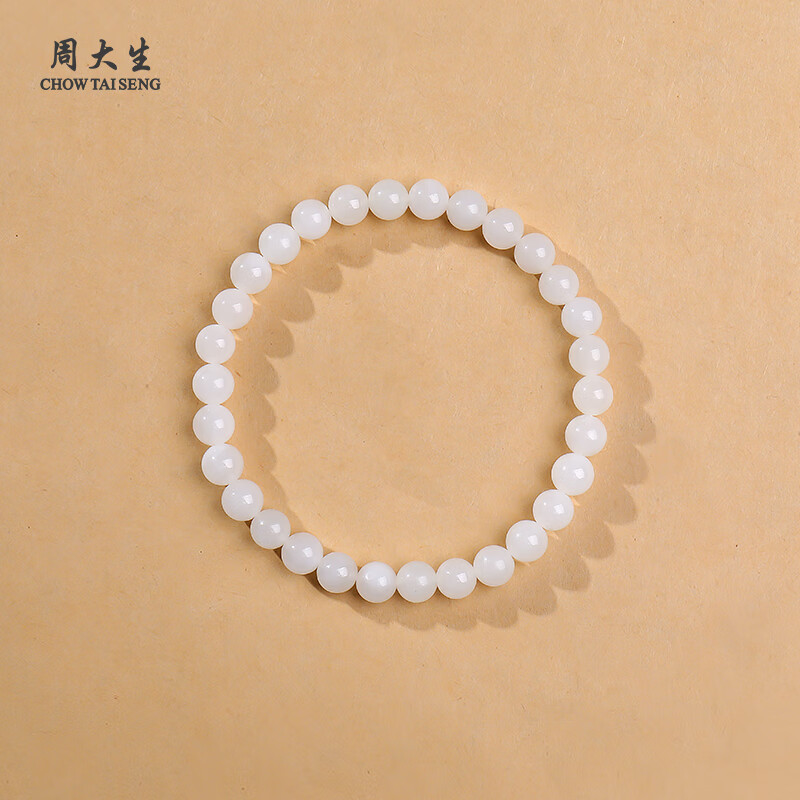 周大生和田玉手串白月光玉石手链 附证书 单珠约6mm