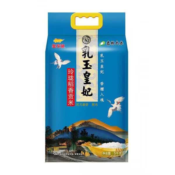 金龙鱼乳玉皇妃玲珑稻香贡米5kg袋装 一级粳米吉林大米家用10斤 5kg*1袋(尝鲜装)