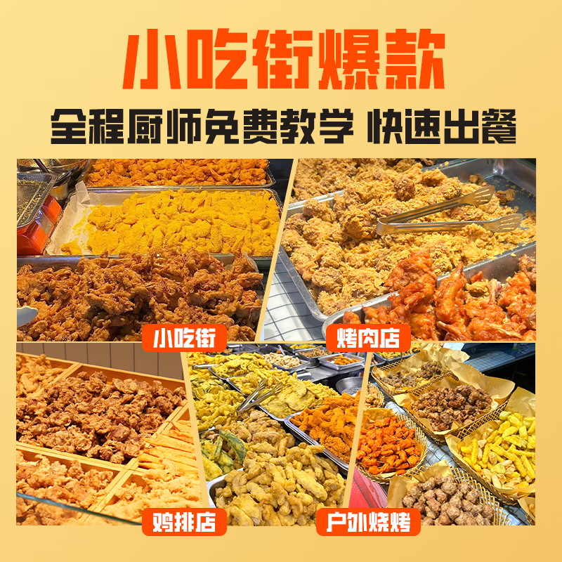 喜开得桥头排骨小酥肉条半成品生鲜食材猪里脊预制菜商用小吃空气炸锅 【试吃装】【需浆版】桥头炸肉150g