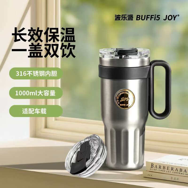 波乐派保温保冷杯 吸管大容量冰霸杯 夏季 316不锈钢男女士1L 暖黑典藏