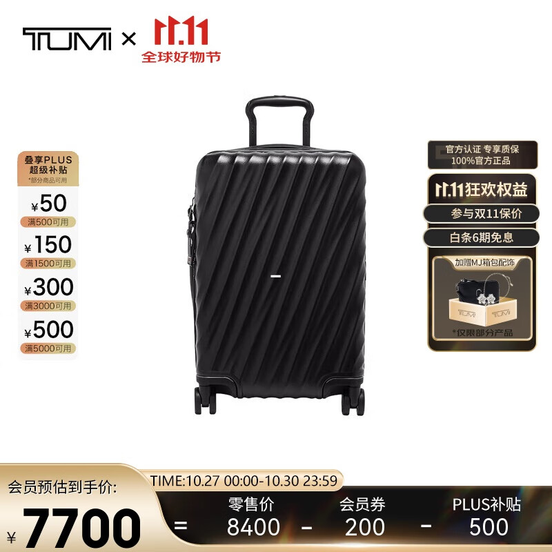 途明（TUMI）行李箱0228774DTX2