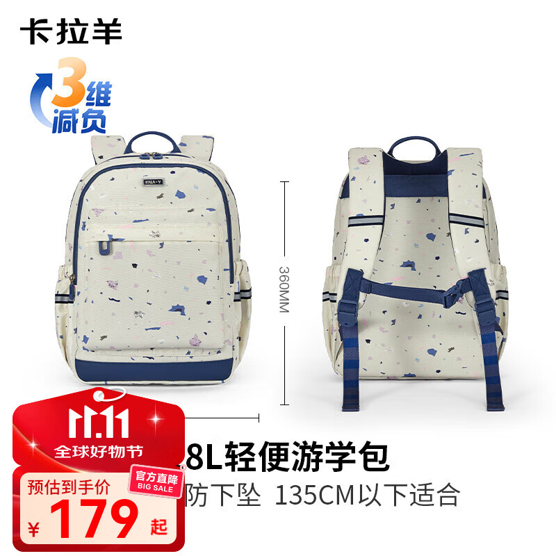 卡拉羊【游学包】书包小学生初高中生云朵晨练包高颜值游学双肩包 【18L】米白