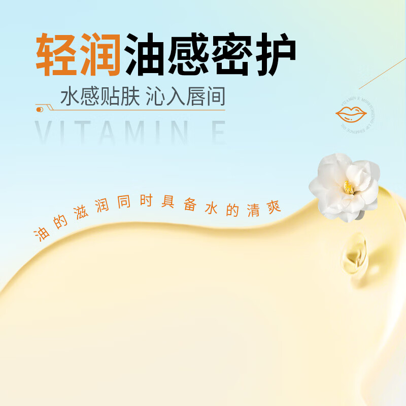 韩伦美羽润唇膏唇部精华【合集】修护淡化唇纹防干裂去死皮补水保湿滋润 【2支】【维生素E】深润淡纹唇部精华油共 20ml