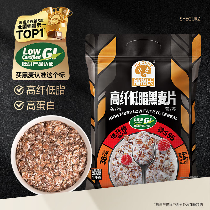 穗格氏高纤黑麦片1000g 低脂健身代餐无糖精钠低GI即食营养早餐燕麦片