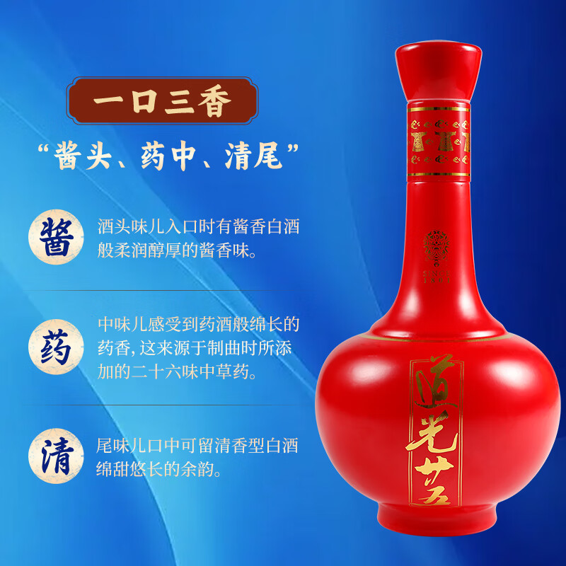 道光廿五红袍42度白酒礼盒475ML整箱固态发酵粮食酒送礼送长辈 42度 475mL 2瓶