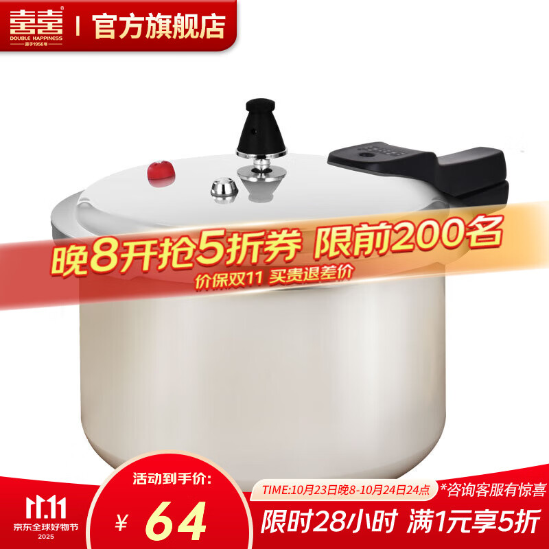 双喜 高压锅压力锅燃气电磁炉迷你小型煤气明火通用高压防爆家用锅具 【象牙白】适合1-2人/3.2L/ 18cm