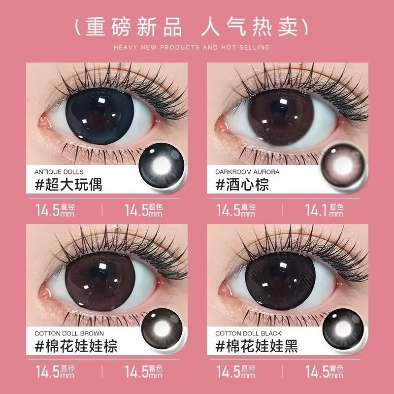 韩姬儿满着色14.5mm】HanGee美瞳半年抛黑色学生大直径隐形眼镜扩瞳正品 棉花娃娃黑-14.5-MFSG5【赠护理液+镜盒】 0度