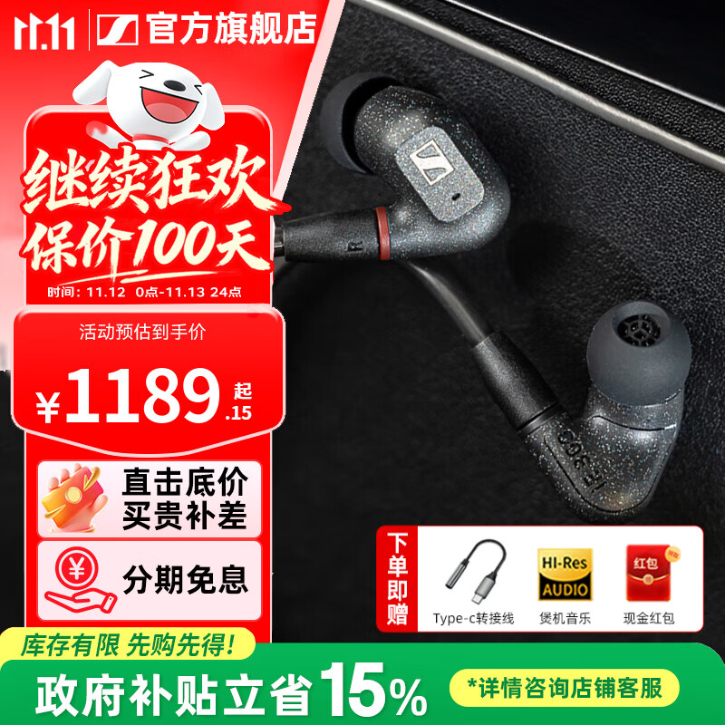 森海塞尔（Sennheiser）IE300/IE200/IE600/IE900 有线耳机旗舰级HiFi音乐高保真动圈入耳式耳挂耳塞中秋节国庆节生日礼物 IE300【进阶高保真HIFI耳机】