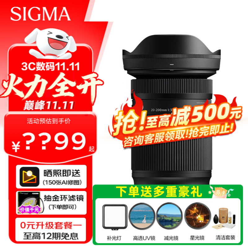 ������SIGMA��20-200mm F3.5-6.3 DG��Contemporary ȫ����΢������һ�ͷ һ�������� ���η�� Զ���佹��ͷ ����E���� �ٷ����䡾��ͼ���+����5�걣�ޡ�