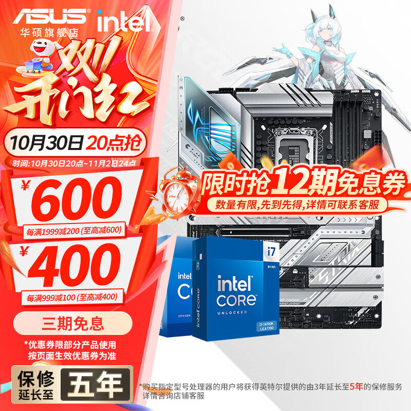 华硕主板搭 Intel i7 13700kf板u套装 14700kf B760/Z790主板CPU套装  华硕ROG Z790-A WIFI D4吹雪 Intel盒装 I7 14700KF