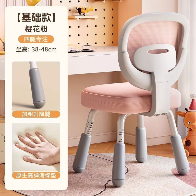 欣慕雅儿童学习椅子小学生写字座椅家用书桌可升降写作业专用椅久坐舒服 B款樱花粉+呼吸棉+坐高可调节升降腿