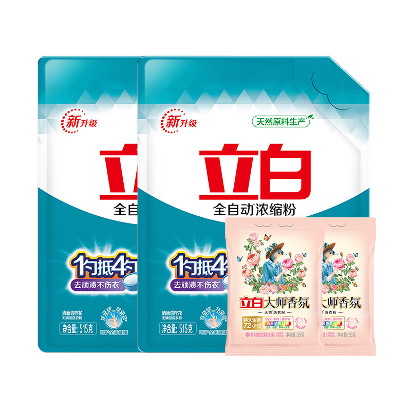 立白全自动浓缩洗衣粉 浓缩粉515g*2袋+粉35g*2
