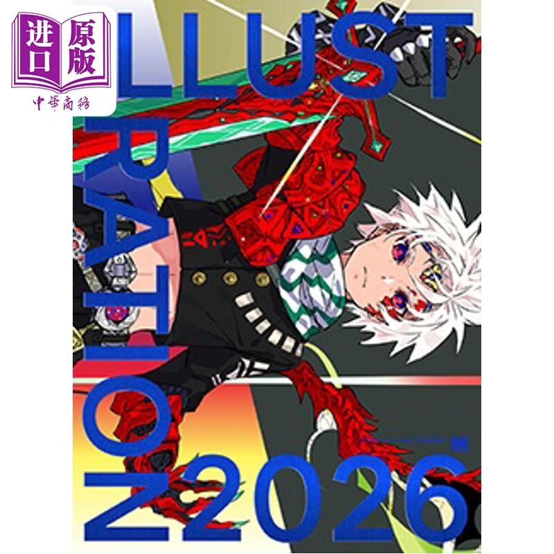 预售 Illustration 2026 日本插画师年鉴 特别版 首刷赠明信片 日文原版日韩 ILLUSTRATION 2026 特別版