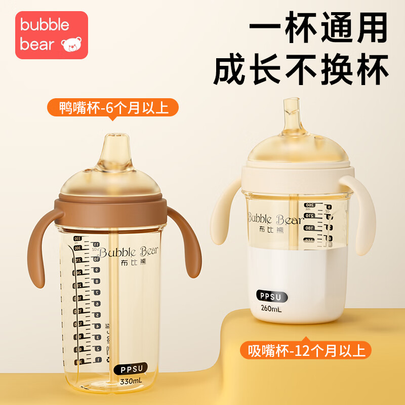 布比熊 BUBBLE BEAR婴儿鸭嘴杯学饮杯6个月以上儿童喝水PPSU奶瓶幼儿园直饮吸管水杯 学饮吸嘴杯 330ml 6月+ 米白色 PPSU