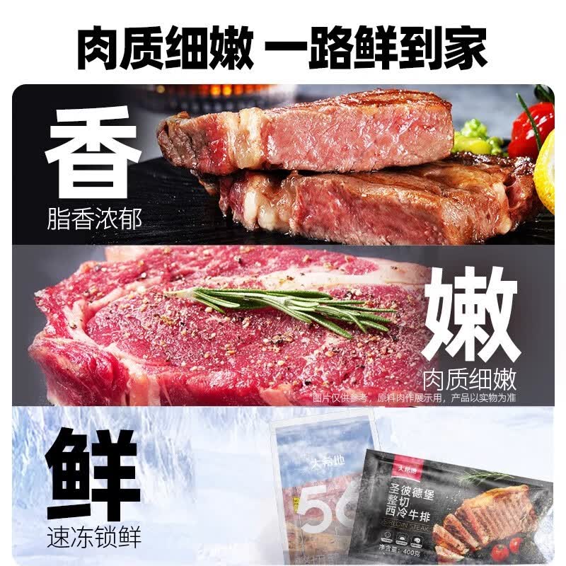 大希地整切西冷菲力牛排儿童牛扒牛肉套餐冷冻半成品食材 【7片】整切菲力400g（5片）+亚那索菲力200g（2片）
