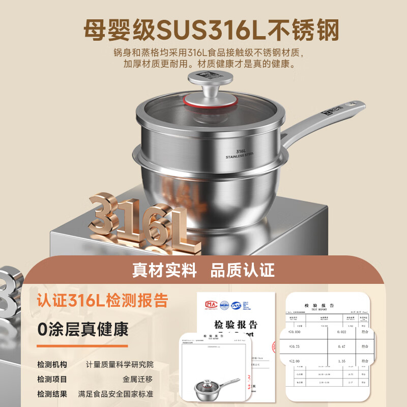 康巴赫奶锅宝宝辅食锅婴儿蒸煮一体锅无涂层316L不锈钢煮面锅汤锅 蒸屉款【0涂层|316L不锈钢】 18cm