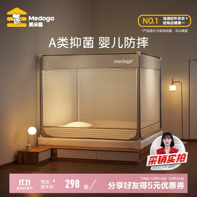 美朵嘉（MEDOGA）A类婴儿防摔围栏蚊帐架1.5x2三开门家用回底浅米灰【抑菌面料】