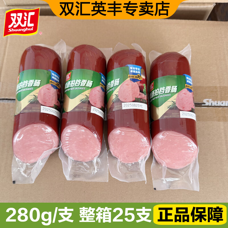 双汇火腿肠啤酒拍档香肠280g即食凉拌肉肠三明治烧烤炒菜熟食整箱批发 啤酒拍档香肠280g*1支