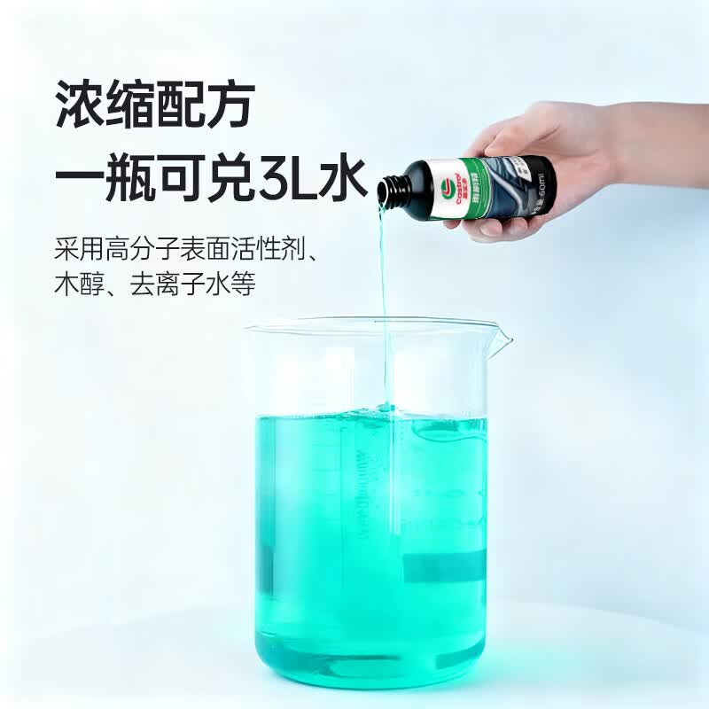 嘉实多官方旗舰店汽车玻璃水雨刷精浓缩雨刮水玻璃液车用 三盒18瓶装