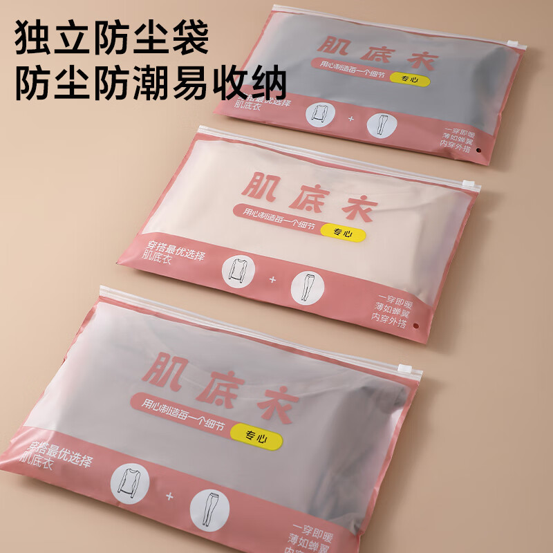 ROVO超薄保暖内衣女亲肤防静电隐形肌底美肤衣发热孕秋衣秋裤套装 可可棕+粉底肤【10A抗菌 适用于5℃~15℃】 L【适用于90-120斤】