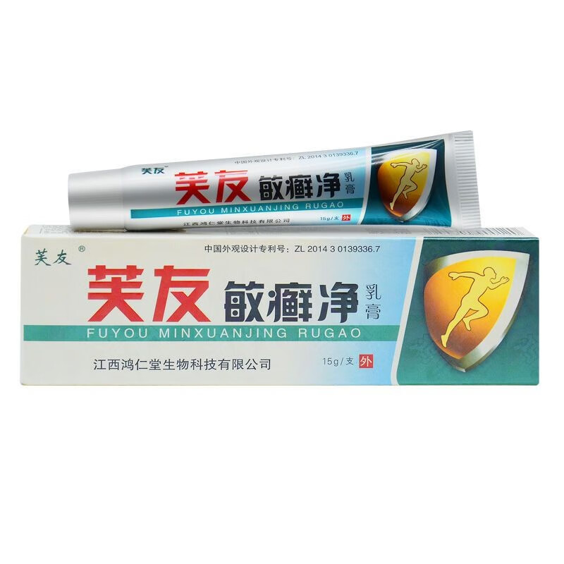 芙友 芙友敏癣净乳膏 15g/支 1盒