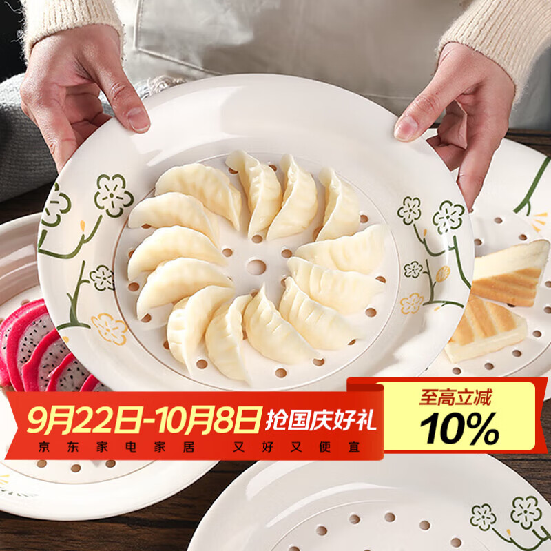 星坊 饺子盘子水饺专用 圆形沥水双层盘家用饺子盘密胺食品级