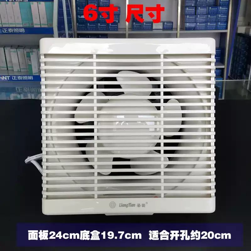 咏幻梁田百叶带网排气扇换气墙壁窗铜静音办公家用防老鼠6/8/10/12寸