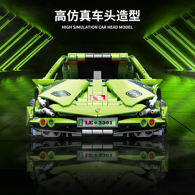 赛车拼插大颗粒积木 世界名车兰博基尼法拉利保时捷 男孩玩具 兰博绿牛积木赛车【彩盒】