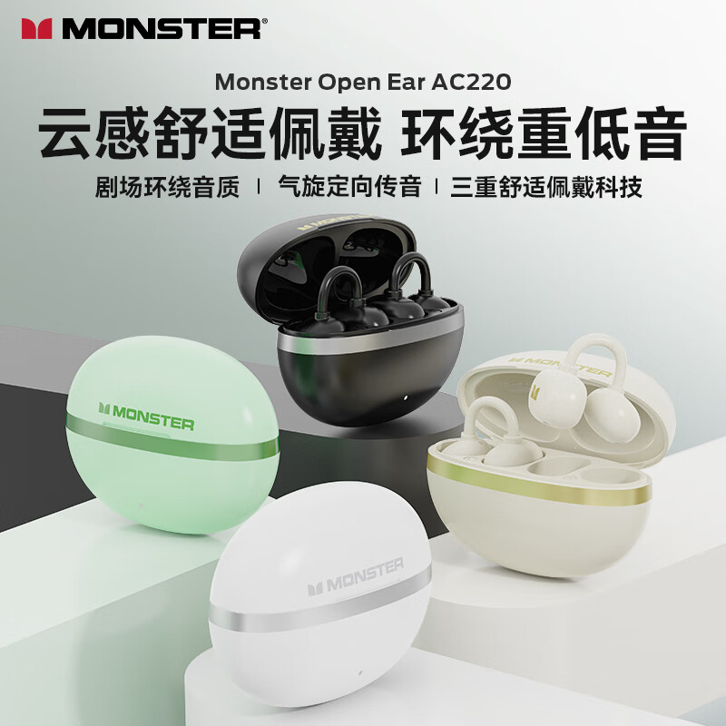 魔声（Monster）Airclip AC220 不入耳式无线蓝牙耳机小耳夹主动降噪 6.0蓝牙低延迟新款升级 手机通用 黑色