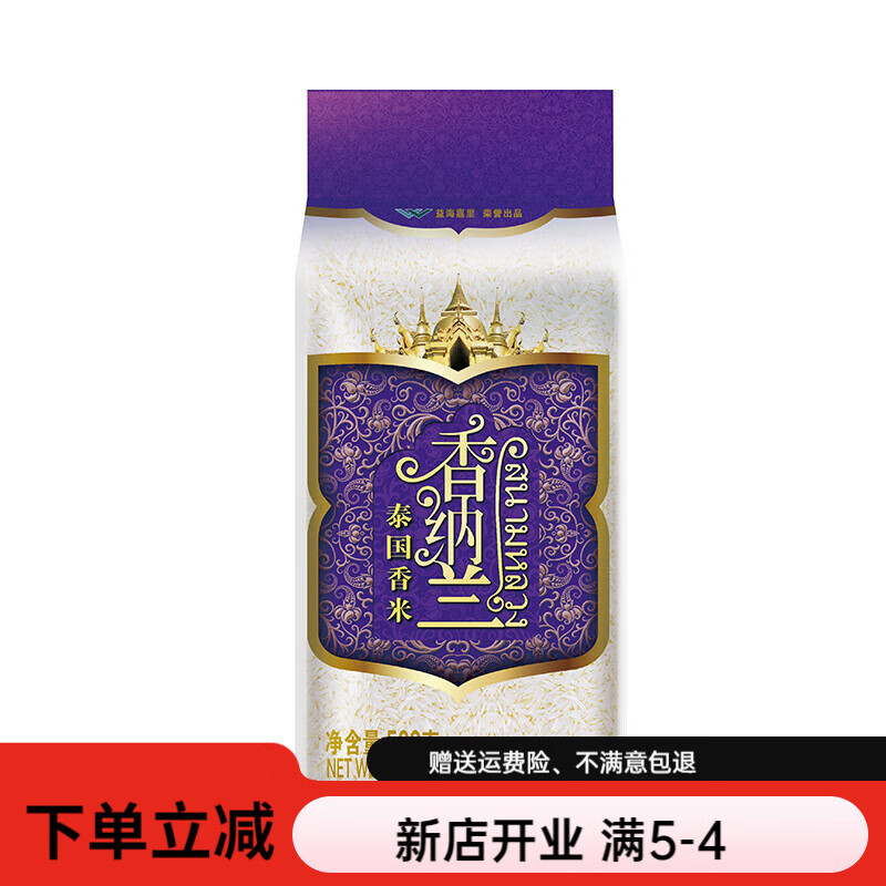 香納蘭泰國香米 原糧泰國進(jìn)口大米米質(zhì)晶瑩口感柔軟爽滑 泰國香米500g