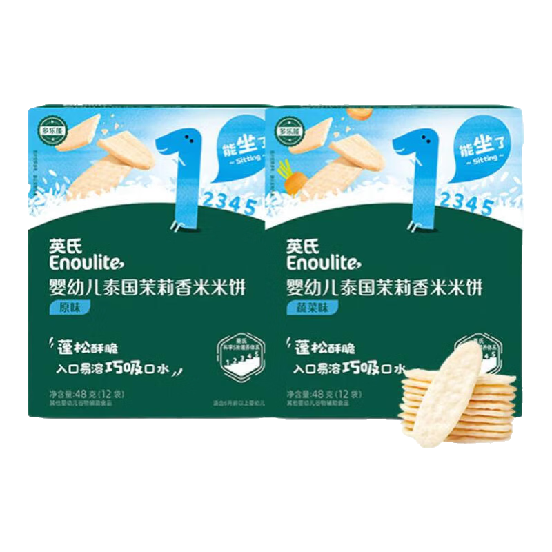 英氏（Engnice）【米餅專區(qū)】英氏寶寶零食嬰幼兒米餅?zāi)パ里灨蔁o添加食鹽白砂糖 茉莉香米米餅原味蔬菜共48g*2