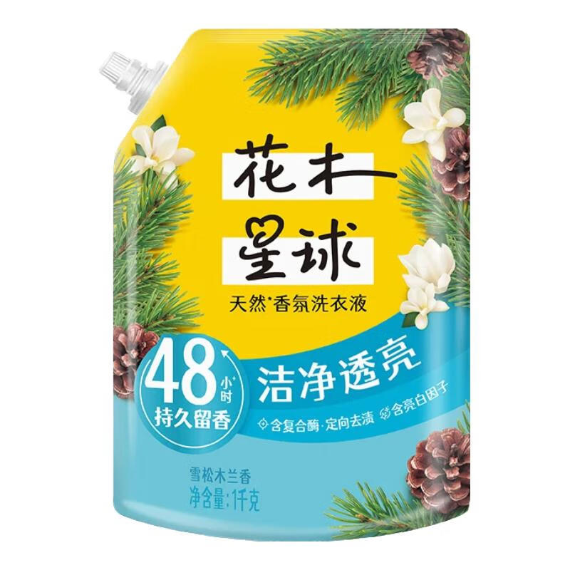 花木星球除螨深層潔凈洗衣液 多規(guī)格多香味 薰衣草玫瑰雪松木香 【4斤】雪松木蘭1kg*2袋