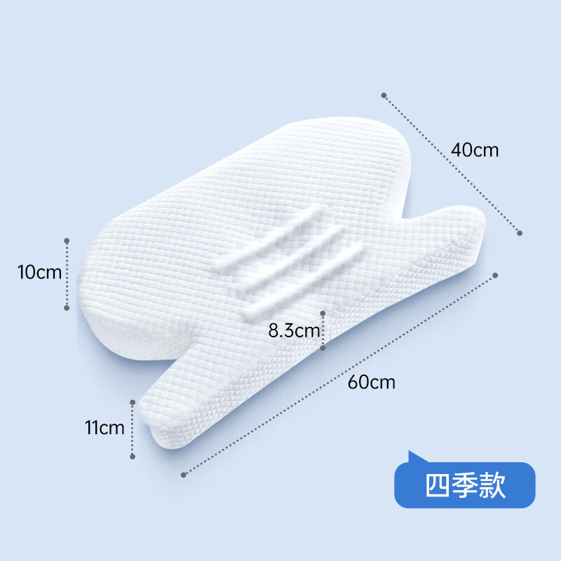 奧羅瑪斯（aeromax）側(cè)睡枕頭物理防皺不壓臉肩耳美容枕記憶棉頭護(hù)頸椎助睡眠 記憶棉側(cè)睡美容枕-四季款 11cm 8-