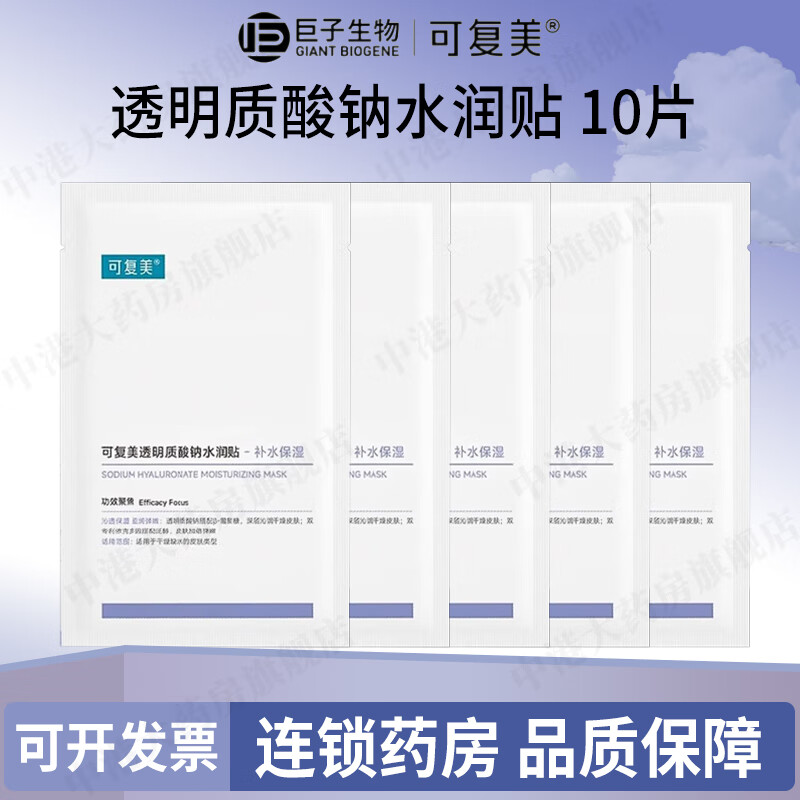 ���ڲ������ɸ��������޻���Ĥ ͸��������ˮ���� �ɸ��� ��ˮĤ 10Ƭ 52.6Ԫ