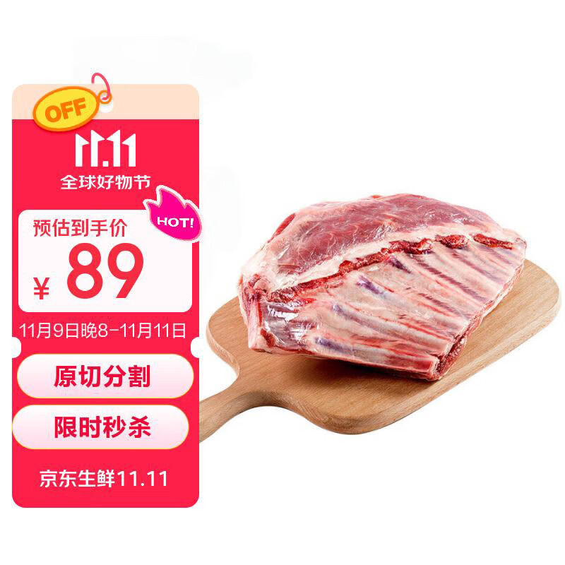 大庄园新西兰进口原切羔羊排2.5斤【欧盟认证】冷冻羊肉炖煮生鲜食材