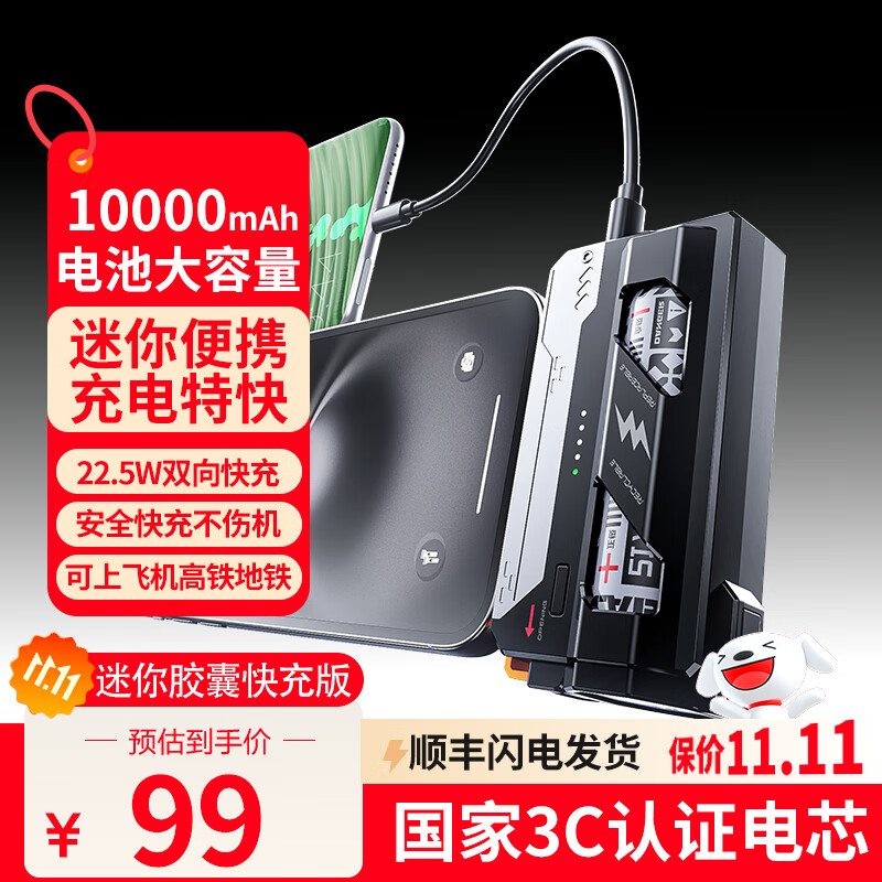 酷瓦佳【3c认证可上飞机】2025年新款胶囊充电宝快充超大容量便携小巧分离式尾插自带接口换弹夹可换电池 10000毫安 