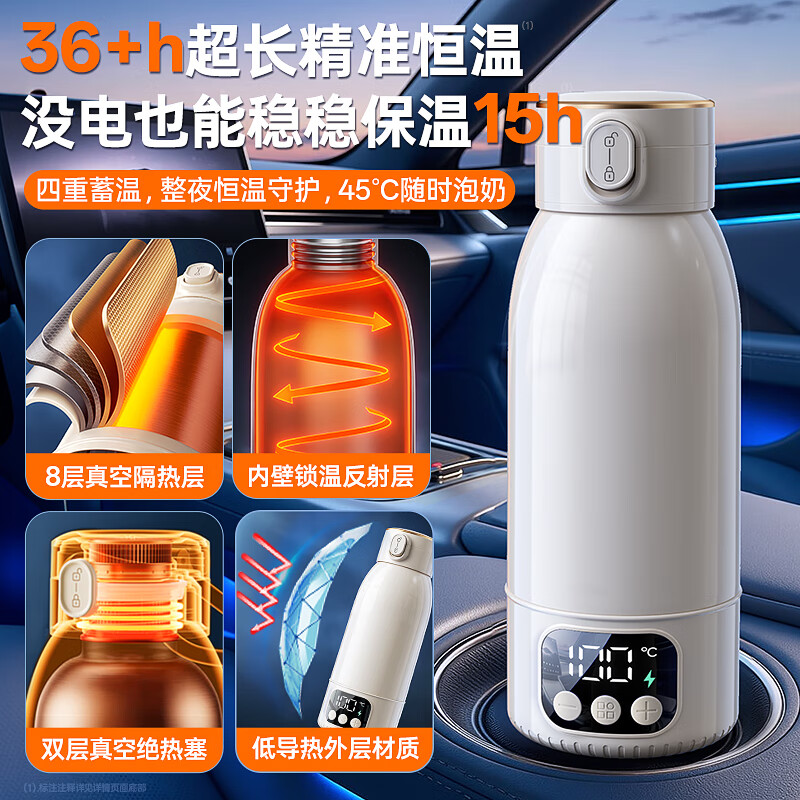 奢姿【烧开100℃】婴儿外出冲奶恒温杯便携式无线烧水杯泡暖奶恒温壶 奶白Pro Max款丨36小时恒温