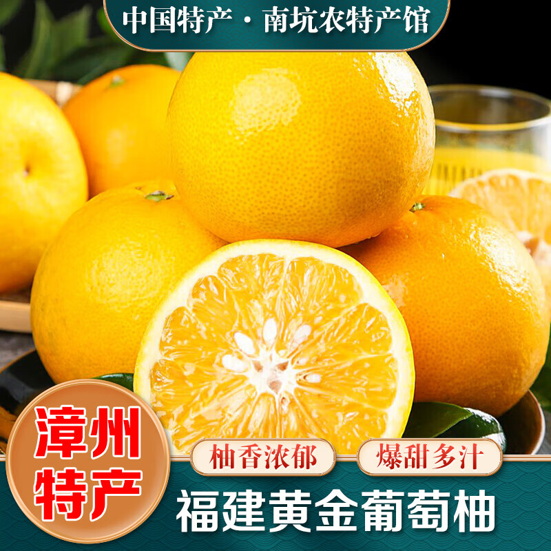 桃西村福建黄金葡萄柚 黄皮葡萄柚爆汁时令榨汁傣柚西柚子酸甜新鲜水果 2斤 优选花皮果【单果200g+】