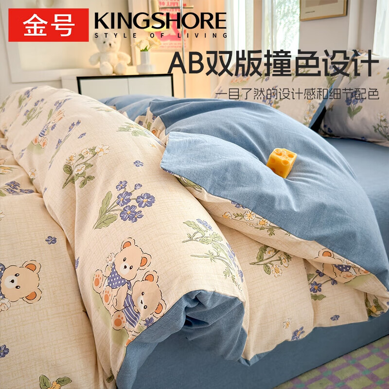 金号全棉加厚磨毛四件套单人学生宿舍被罩100%纯棉被套床单三件套套件 花花熊【A类100%全棉 加厚磨毛】 小号床单三件套（适合1.5m被芯）