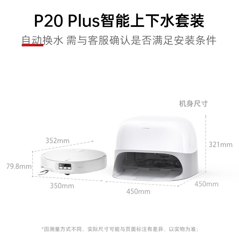 石头人智能扫地机石头石头P20ultra扫地机自清洁扫拖机器人 p20plus上下水版