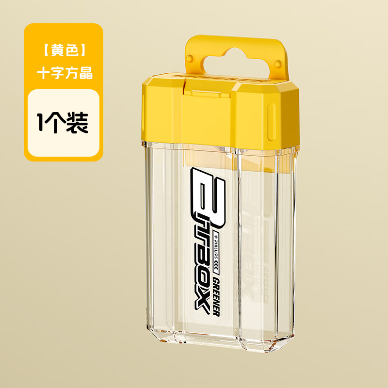 绿林（GREENER）彩虹批头收纳盒十字内六角强磁高硬度梅花电动螺丝刀头套装披 1个【黄色十字】批头收纳盒