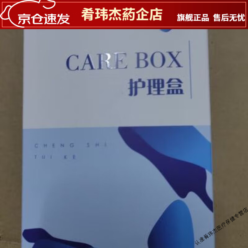 推客膏净鼻舒宾康冷敷凝胶实体发 鼻舒堂城市推客抑菌膏抑菌净鼻舒