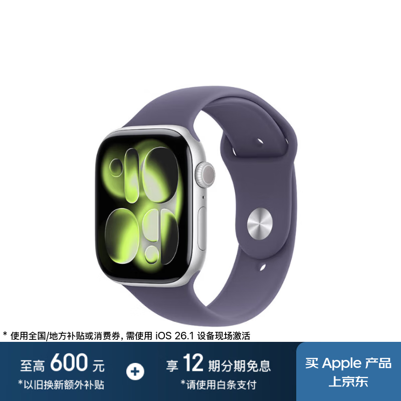Apple/苹果 Watch S11 智能手表GPS款46毫米银色铝金属表壳雾紫色运动型表带S/M MEVW4CH/B