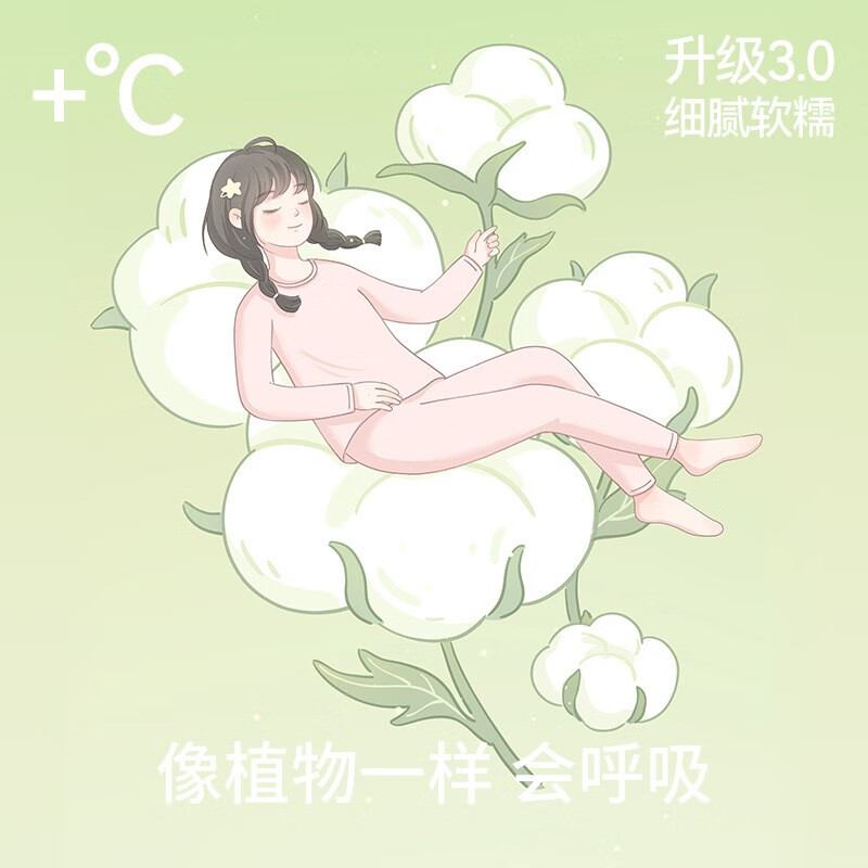 俞兆林(YUZHAOLIN)秋衣秋裤女士纯棉套装初中薄款少女学生保暖内衣中大童女孩棉毛衫 BN8273 奶油肤 【200g 适合5~15℃】 M (身高155-170cm体重75-90斤)