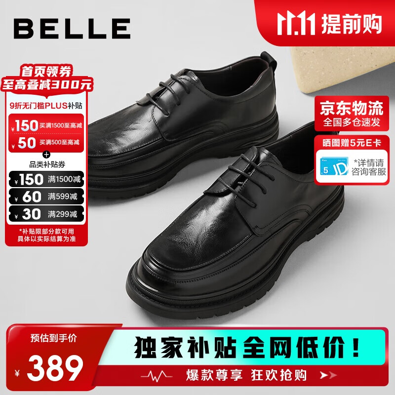 百丽通勤商务皮鞋2025男牛皮褶皱增高休闲鞋A1373AM4 黑色2  41