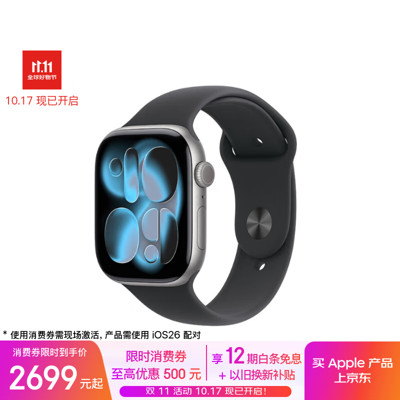Apple/苹果 Watch S11 智能手表GPS款46毫米深空灰色铝金属表壳黑色运动型表带M/L MEVP4CH/B