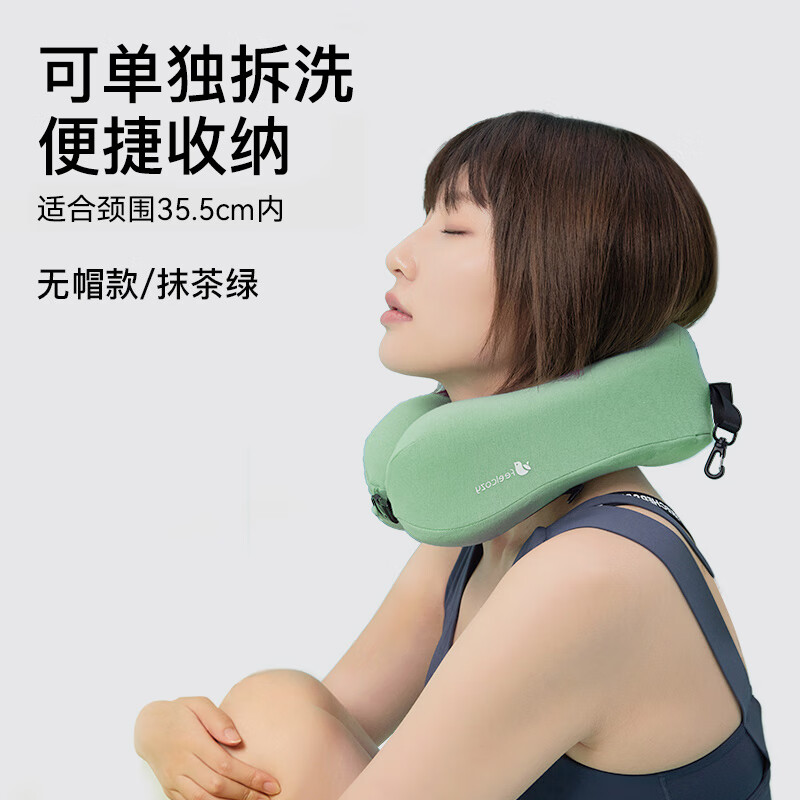 覺輕松u型枕飛機枕護頸枕脖枕坐車睡覺枕頭記憶棉旅行枕便攜u形枕 抹茶綠-無帽(無收納袋)