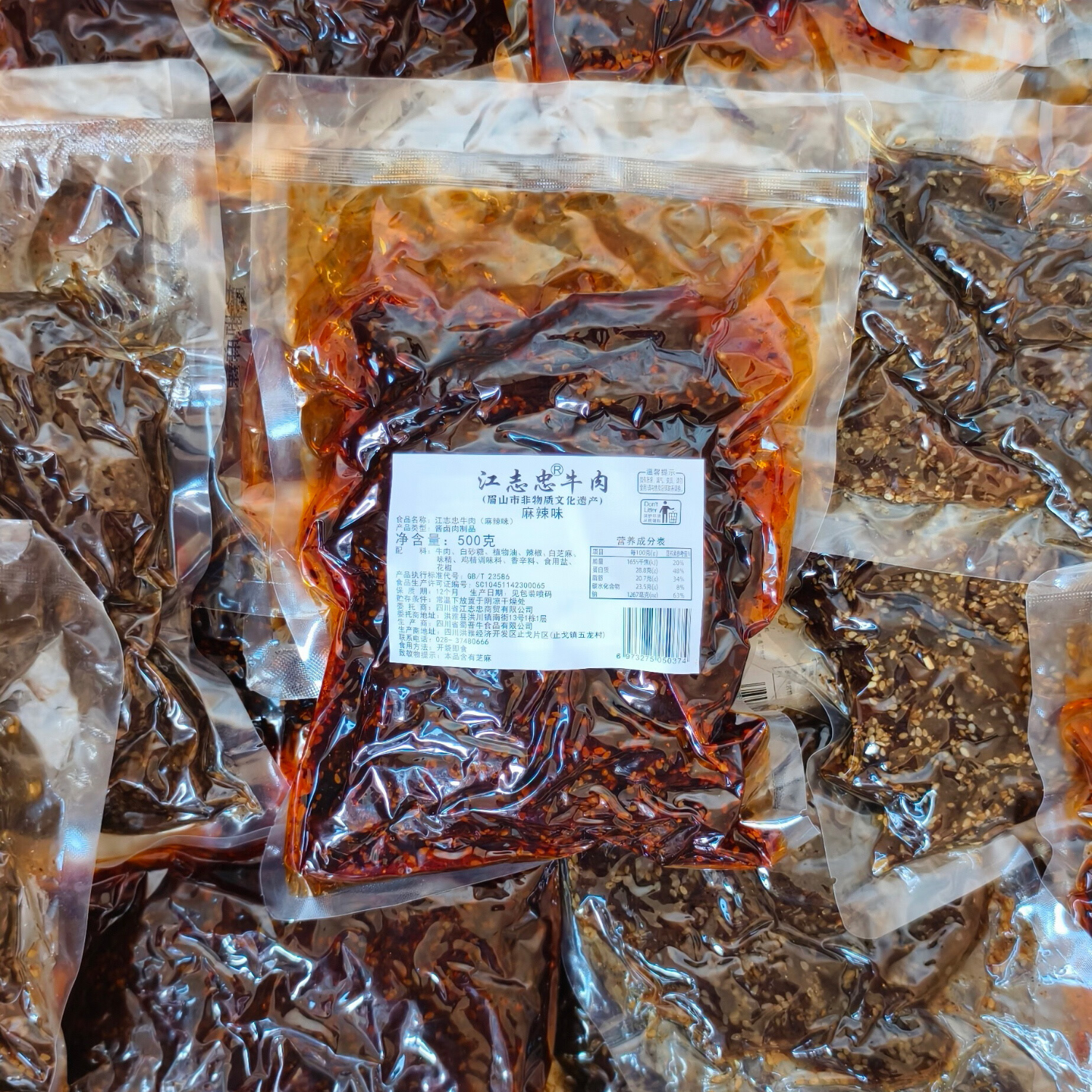 江志忠牛肉干500g大袋装藤椒五香麻辣牛肉条四川特产冷吃熟食即食